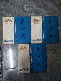 唱片全新未使用三张一套