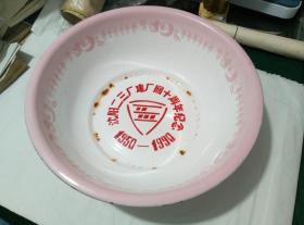 沈阳二三厂建厂四十周年纪念搪瓷盘