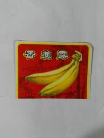 北京食品总厂出品北食牌香蕉露标1