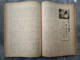 16开满洲国制药书、一本150元