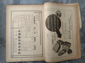 16开满洲国制药书、一本150元