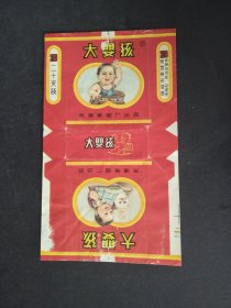60年代天津卷烟厂出品大婴孩牌老烟标