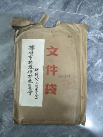 抚顺市环境保护展览会，展览设计照片一批