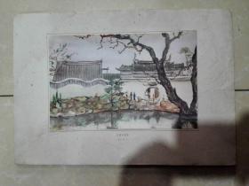 50年代8开年画柴庆翔创作的水彩画无锡寄畅园