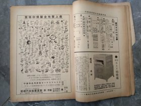 16开满洲国制药书、一本150元