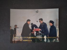 蔡市长在八七年辽阳市城镇集体经济工作会议上为被省评为优秀厂长、经理颁发证书