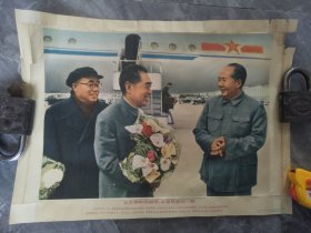 1977年毛主席和周总理、朱委员长在一起/