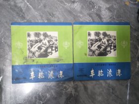 33转内页全新唱片2张4面一套