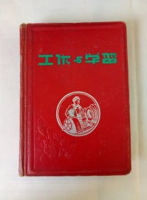 50年代.上海著名老中医.药方手写本.药方手写了正反差不多（127）页.有多图