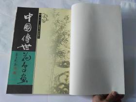 中国传世花鸟画-特宣线装保真本一套5本