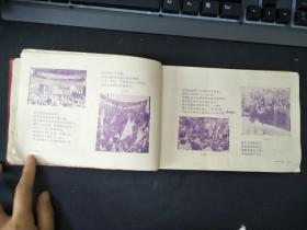 少见60年代多张毛主席像南京大学八·二七光荣的旗帜画册一本