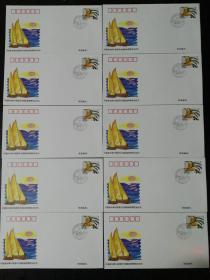 中国参加第48届里乔内国际邮票博览纪念10枚
