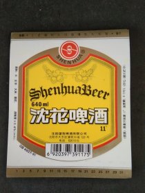 80年代沈阳望族啤酒有限公司-沈花啤酒