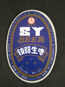 80年代抚顺市酒厂锁阳牌-锁阳生啤