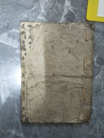 清代手抄药方万病无忧酒手抄本正反15页