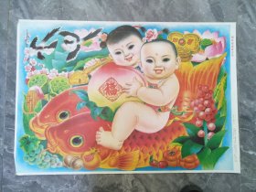 1998年福寿如意喜万年