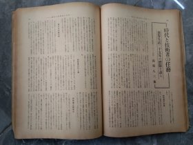 16开满洲国制药书、一本150元