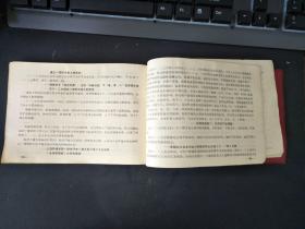 少见60年代多张毛主席像南京大学八·二七光荣的旗帜画册一本