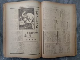 16开满洲国制药书、一本150元