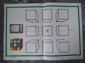 小学美术课教学挂图-六面体平行透视图(1)