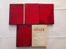 1968年红塑皮毛泽东选集一套5本