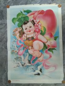 1991年年画-多喜多福多寿