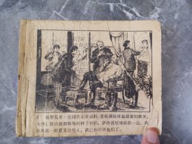 60年代连环画（第3页到148页）