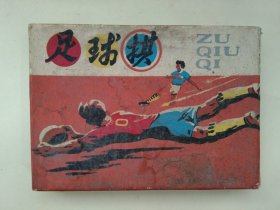 70年代木制上海玩具十二厂出品足球棋一盒