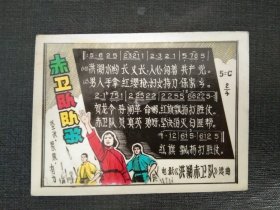 50年代全品彩色电影洪湖赤卫队选曲-赤尾对对歌