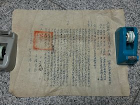 1952年，因【诱奸】无锡县，判书