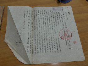 1952年，华东区苏南合作总社，关于，国营企业部门纳税，公函