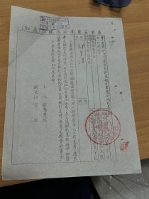 1952年，华东区苏南合作总社，关于，调拨基金，问题，公函