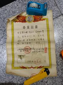 余姚人的上海市新成区第七职工业余小学暨扫盲班，毕业证书