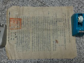 1952年，因【妨害婚姻】无锡县，判书