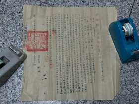 1952年，因【妨害家庭】无锡县，判书，