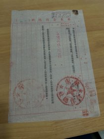 1952年，华东区苏南合作总社，关于，加工费标准，问题，公函