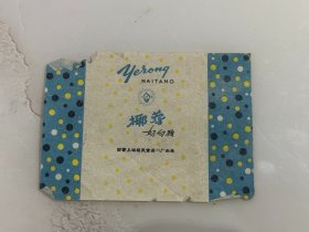 上海益民食品一厂【椰蓉奶白糖】