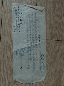 民国37年，国立同济大学，公函