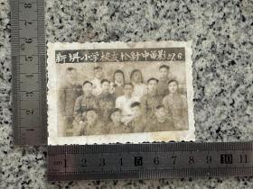 1957年，盐城射阳县新坍小学合影，照片