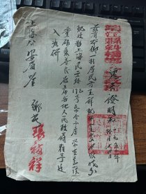 靖江县斜桥乡，证明书