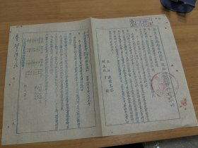 1952年，华东区苏南合作总社，关于，部 转业人员待遇，公函