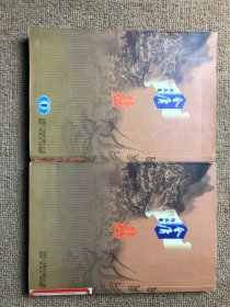 金庸作品集：鹿鼎记（肆、伍）本合售