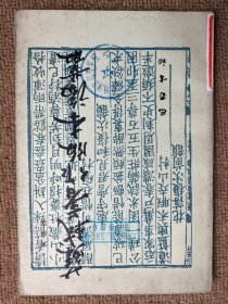 蘇軾著作版本論叢