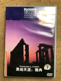 勇闯天涯 雅典 DVD 1碟