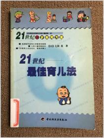 0岁教育秘密――创造奇迹的七田式0岁教育