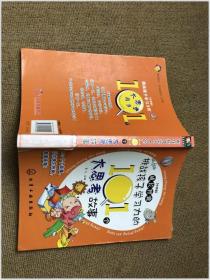 成长智囊 小学卷--挑战孩子学习力的101个大思考故事