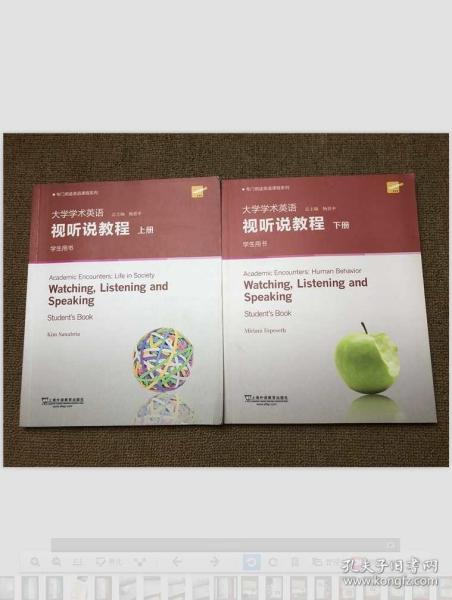 专门用途英语课程系列：大学学术英语视听说教程下册学生用书（附光盘一书一码）