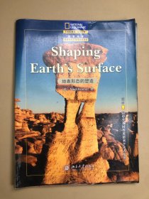 国家地理阅读与写作训练丛书：地表形态的塑造（适合高中生及同等英语水平读者使用）