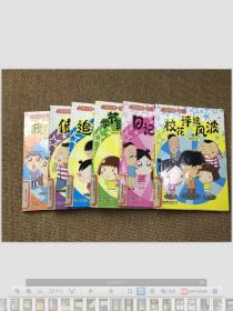 小樱桃第1部 1 我们去春游 2 值日生的尴尬 3 追星风波 4 学节约的小樱桃 5 日记保卫战 6 校花评选风波