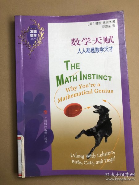 数学天赋：人人都是数学天才